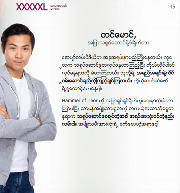 8.opininon